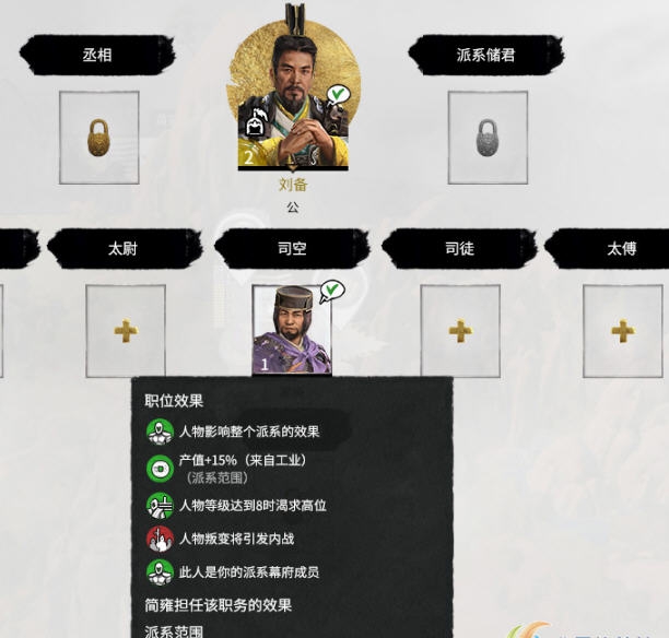 全面战争三国得道幕府MOD v1.96