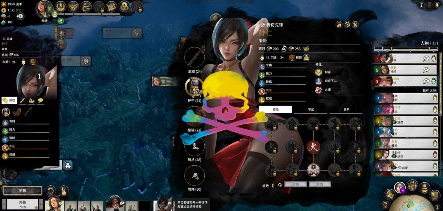 全面战争三国孙仁艾达王清凉立绘MOD v1.8