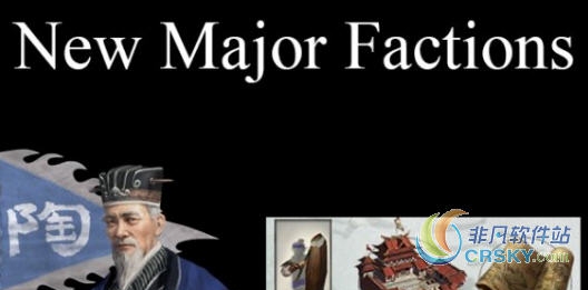 全面战争三国黑熊的小派系细化MOD v1.2.7