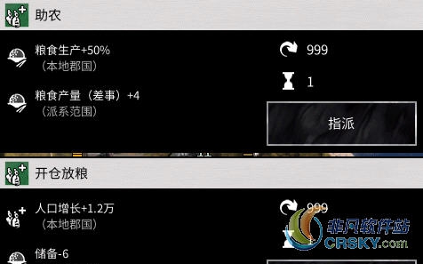 全面战争三国差事永不撤回MOD v1.08