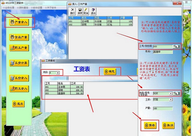 451工资计算助手 v2.1.10