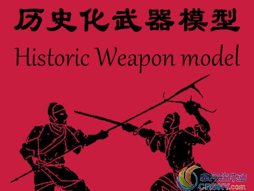 全面战争三国历史化武器模型MOD v2.58
