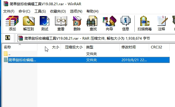 简单鼠标宏编辑制作软件 v19.08.30