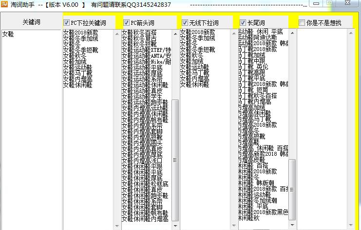 淘宝卖家查词工具箱 v6.9.7