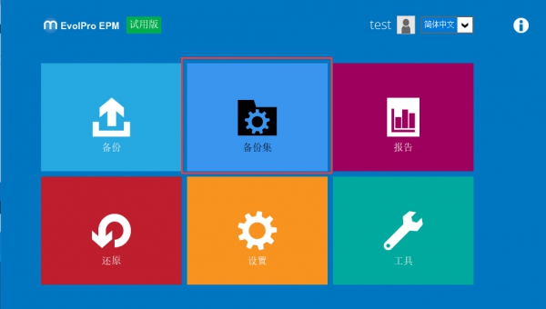 方腾服务器备份软件Linux版 v7.058