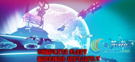 无人深空立即完成舰队任务MOD v2.47