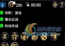 全面战争三国白马义从掠袭骑兵加强MOD v1.79