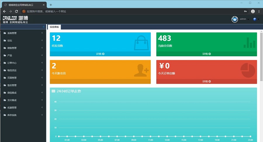 堪博私有云 v1.9