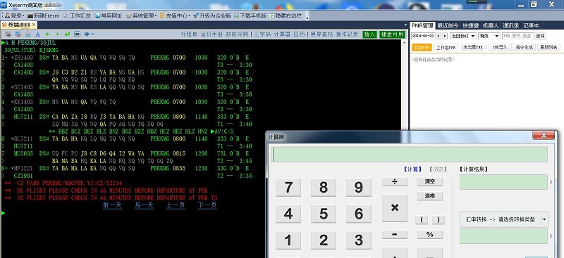 Xeterm桌面版 v2.19