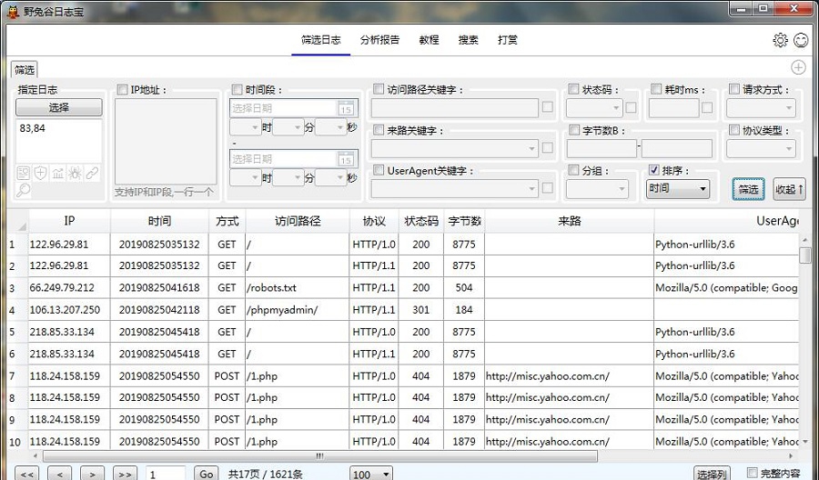 野兔谷日志宝 v3.1.7.5