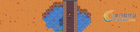 星露谷物语池塘上的石桥MOD v2.54