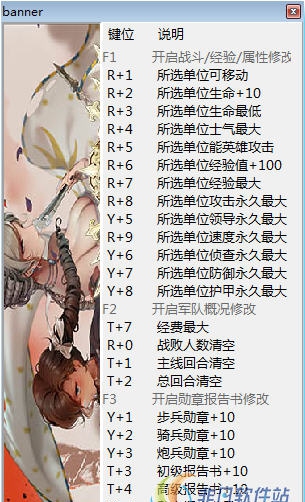 圣女战旗修改器(二十六项) v1.6.19