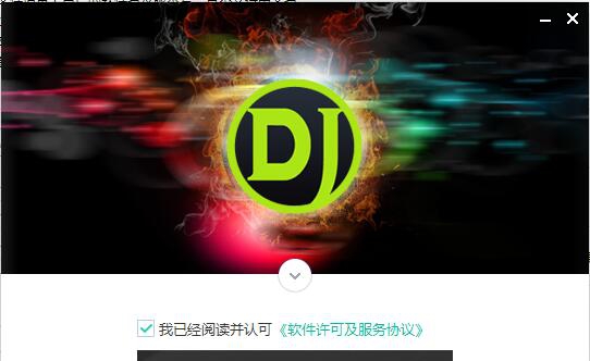 野狼DJ音乐盒 v5.5