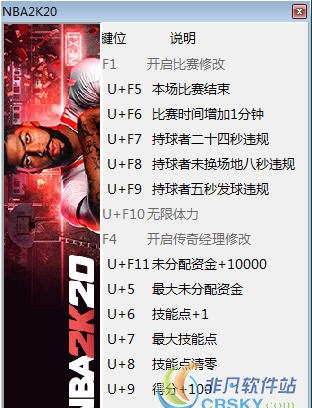 NBA2K20修改器(十五项) v1.6