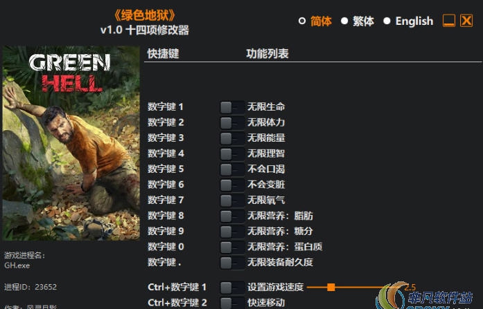 丛林地狱修改器(十四项) v1.6