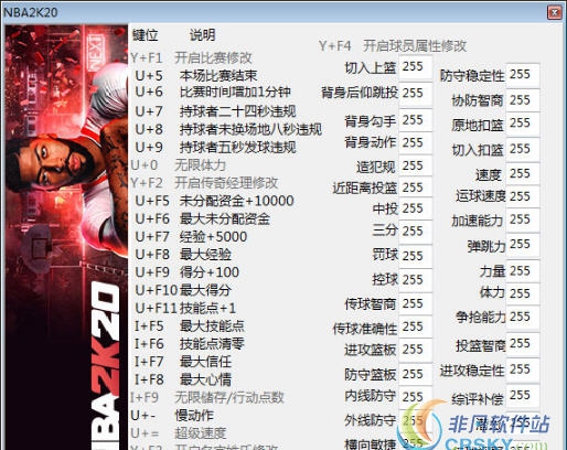 NBA2K20修改器(二十二项) v1.5