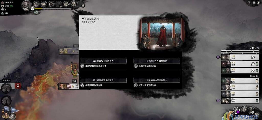 全面战争三国夏日卡池随机属性武将MOD v1.31