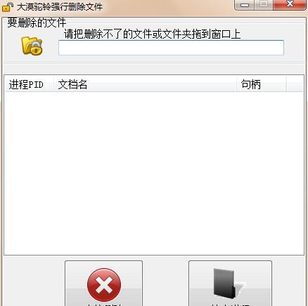 大漠驼铃强行删除顽固文件工具 v2019.6