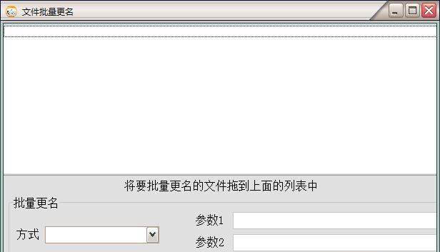 大漠驼铃文件批量更名工具 v2019.6