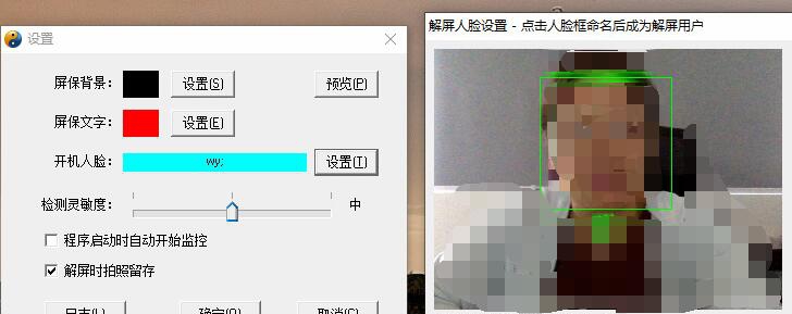 金甲人脸屏保 v1.4
