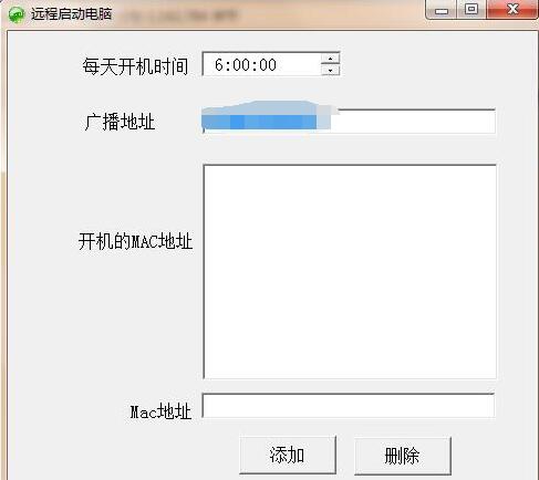 大漠驼铃远程开机工具 v2019.6