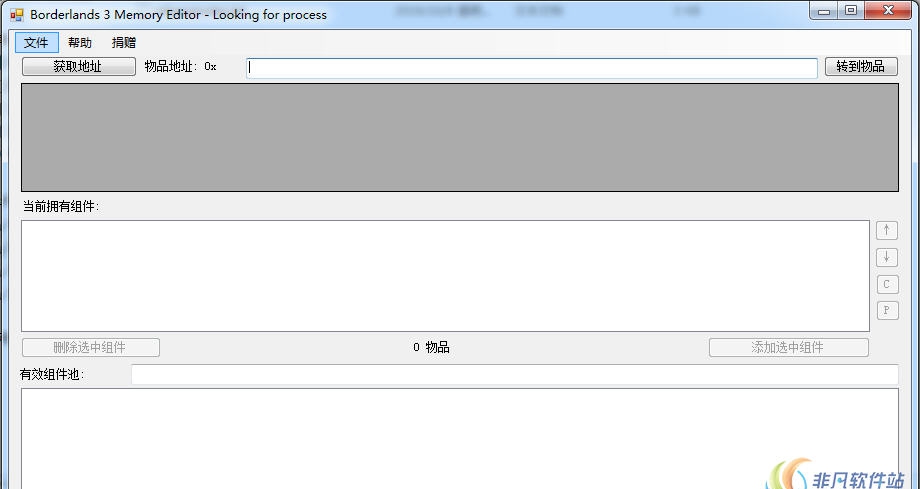 无主之地3内存编辑器 v1.08