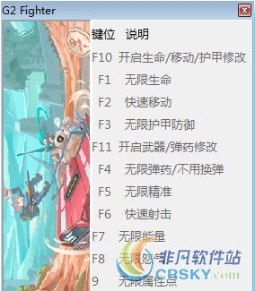 基因特工修改器(十项) v1.2.77
