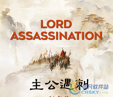 全面战争三国主公遇刺MOD v1.42