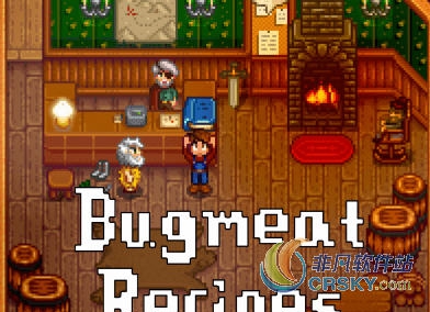 星露谷物语虫肉食谱MOD v1.88