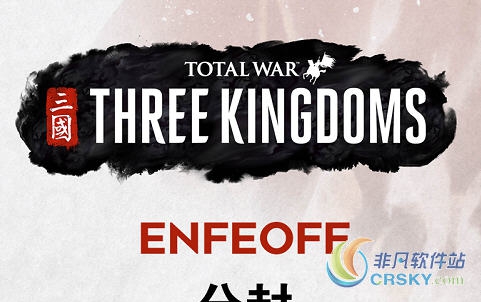全面战争三国分封MOD v1.13