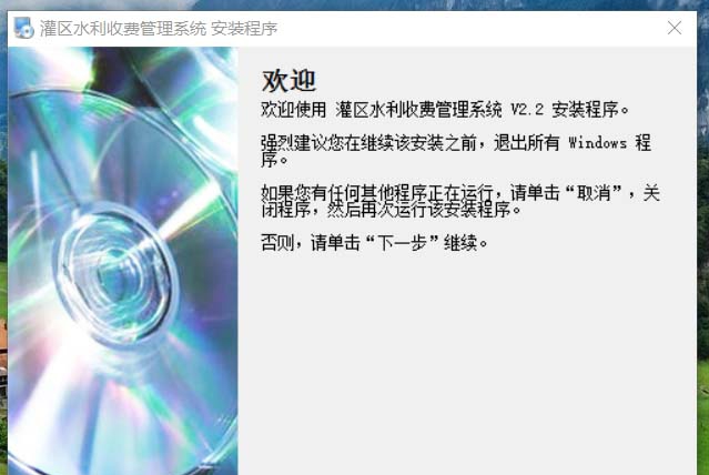灌区水利收费管理系统 v2.9