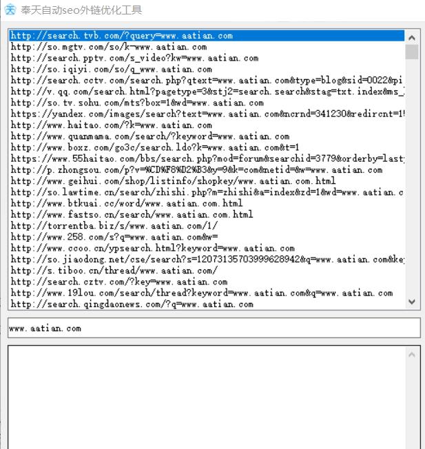 奉天自动seo外链优化工具 v1.4