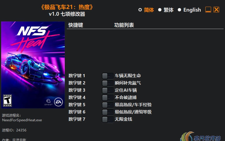 极品飞车21热度修改器(七项) v1.9