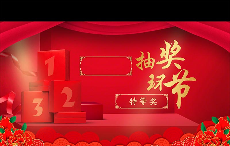 鸿瑞抽奖系统 v1.7