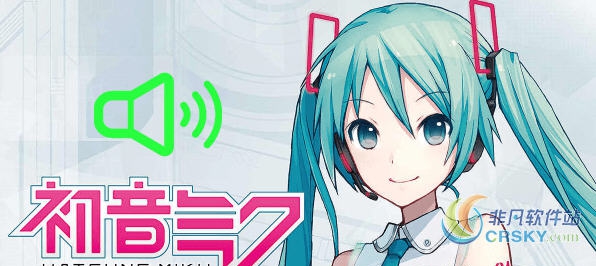 怪物猎人世界初音未来人物音效包MOD v2.35