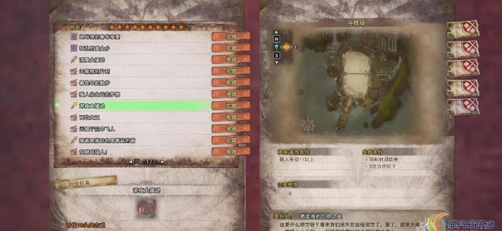 怪物猎人世界活动任务包含竞技场MOD v1.36