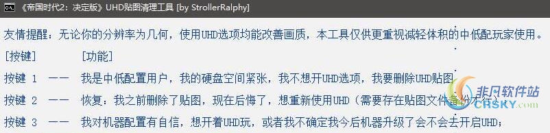 帝国时代2决定版高清材质包UHD清理工具 v1.06