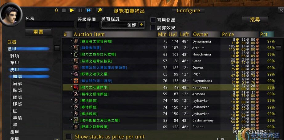 魔兽世界Auctioneer全能拍卖工具 v1.08