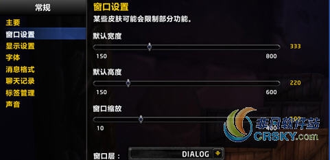 魔兽世界WIM密语聊天管理增强 v1.39