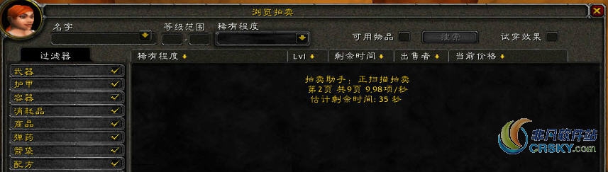 魔兽世界怀旧服Auctioneer拍卖师套件 v1.53