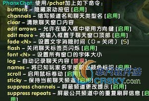 魔兽世界怀旧服BasicChatMods：聊天增强插件 v1.96