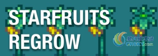 星露谷物语杨桃快速生长MOD v2.50