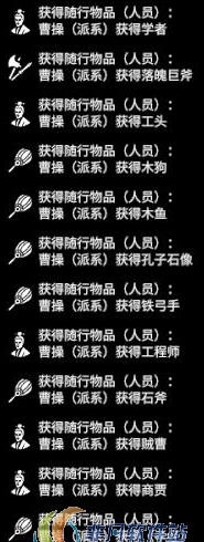 全面战争三国来投武将全部获得天才MOD v2.63