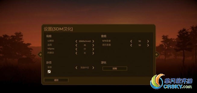 人类黎明3DM汉化组简体汉化补丁 v2.19