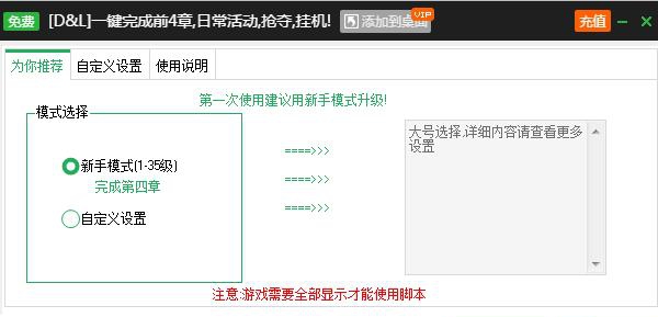 三国群英纪一键完成日常活动辅助 v2.3.11