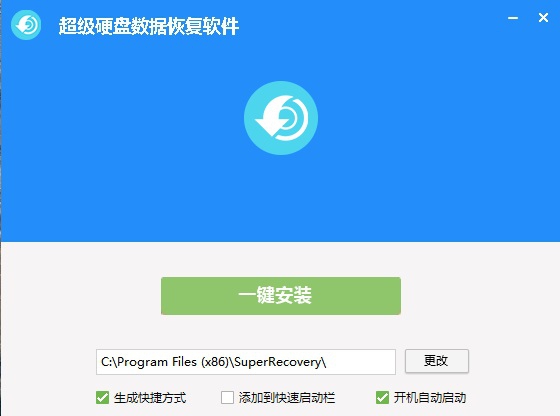 superrecovery超级数据恢复软件 v7.2.10
