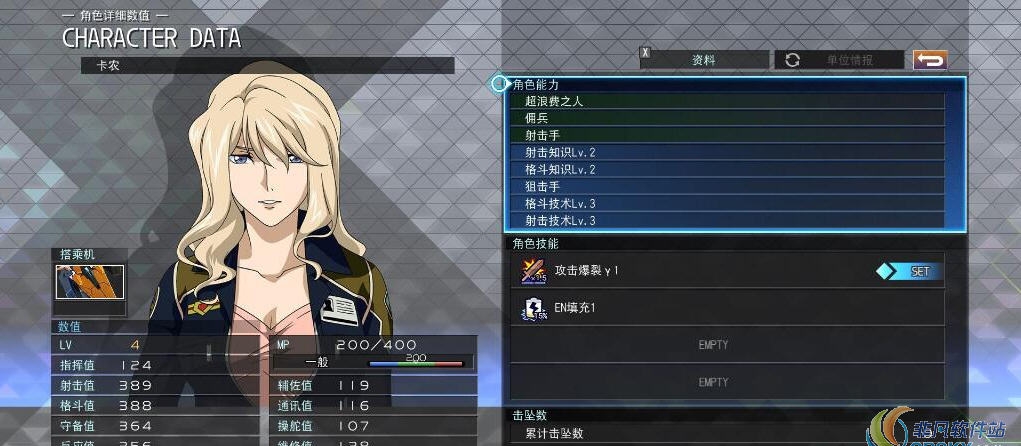 SD高达G世纪火线纵横原创角色8技能补丁 v1.28