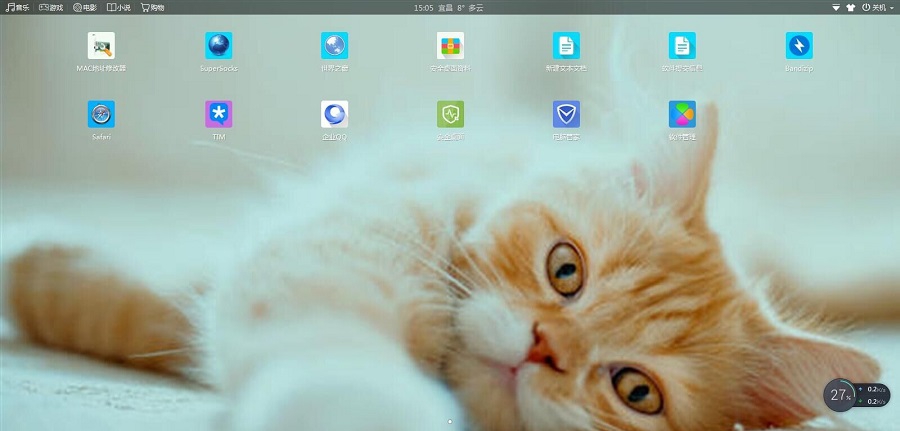 安全桌面软件 v1.0.1.107