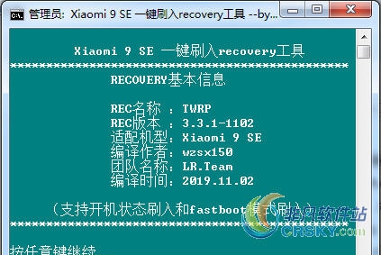 xiaomi9SE一键刷入TWRP3.3.1第三方recovery工具 v1107