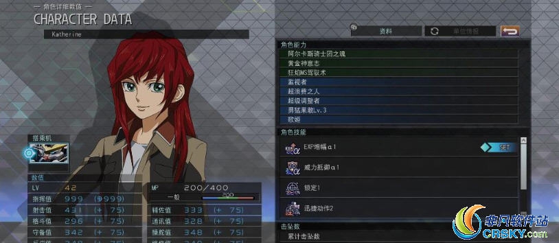 SD高达G世纪自建角色初始自带特质MOD v1.28